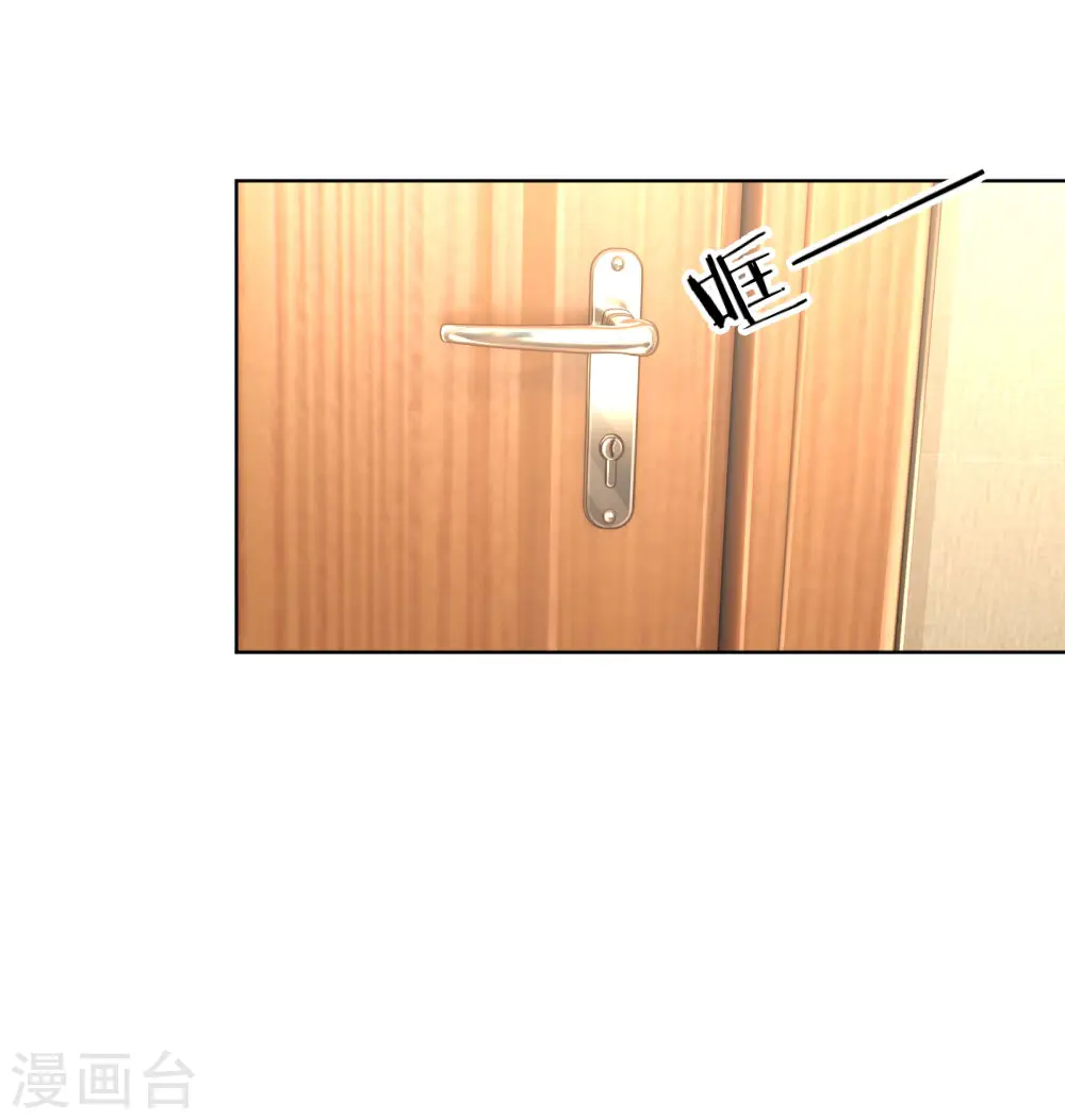 第70话 林芷姐保重！ 第4页