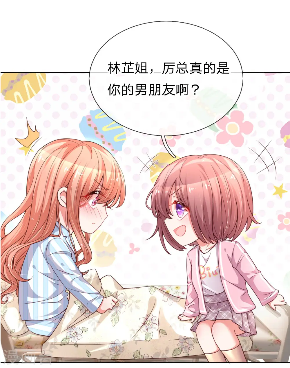 第70话 林芷姐保重！ 第8页