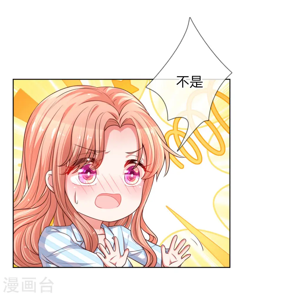 第70话 林芷姐保重！ 第9页