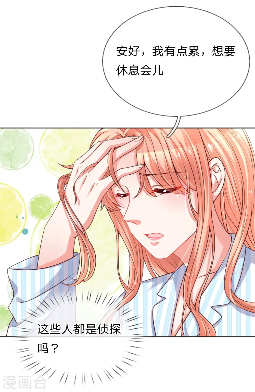第70话 林芷姐保重！ 第11页