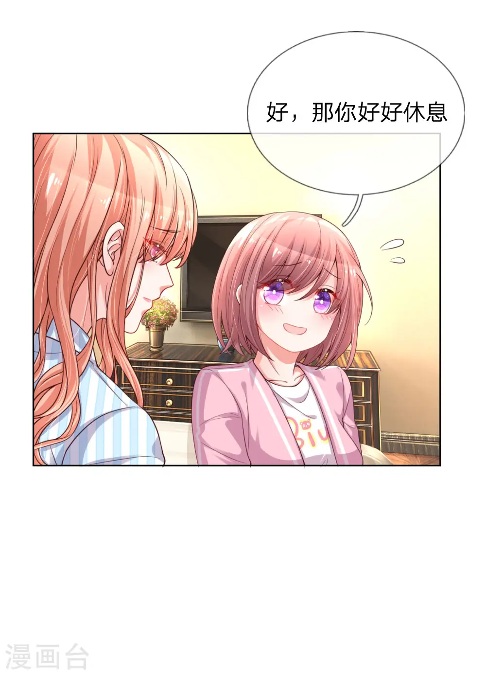 第70话 林芷姐保重！ 第12页
