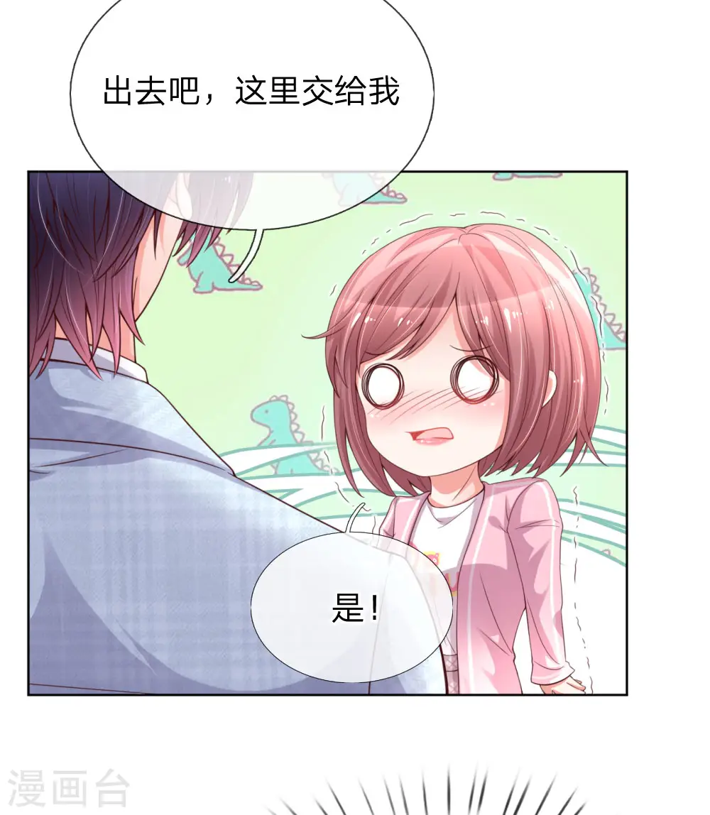 第70话 林芷姐保重！ 第17页