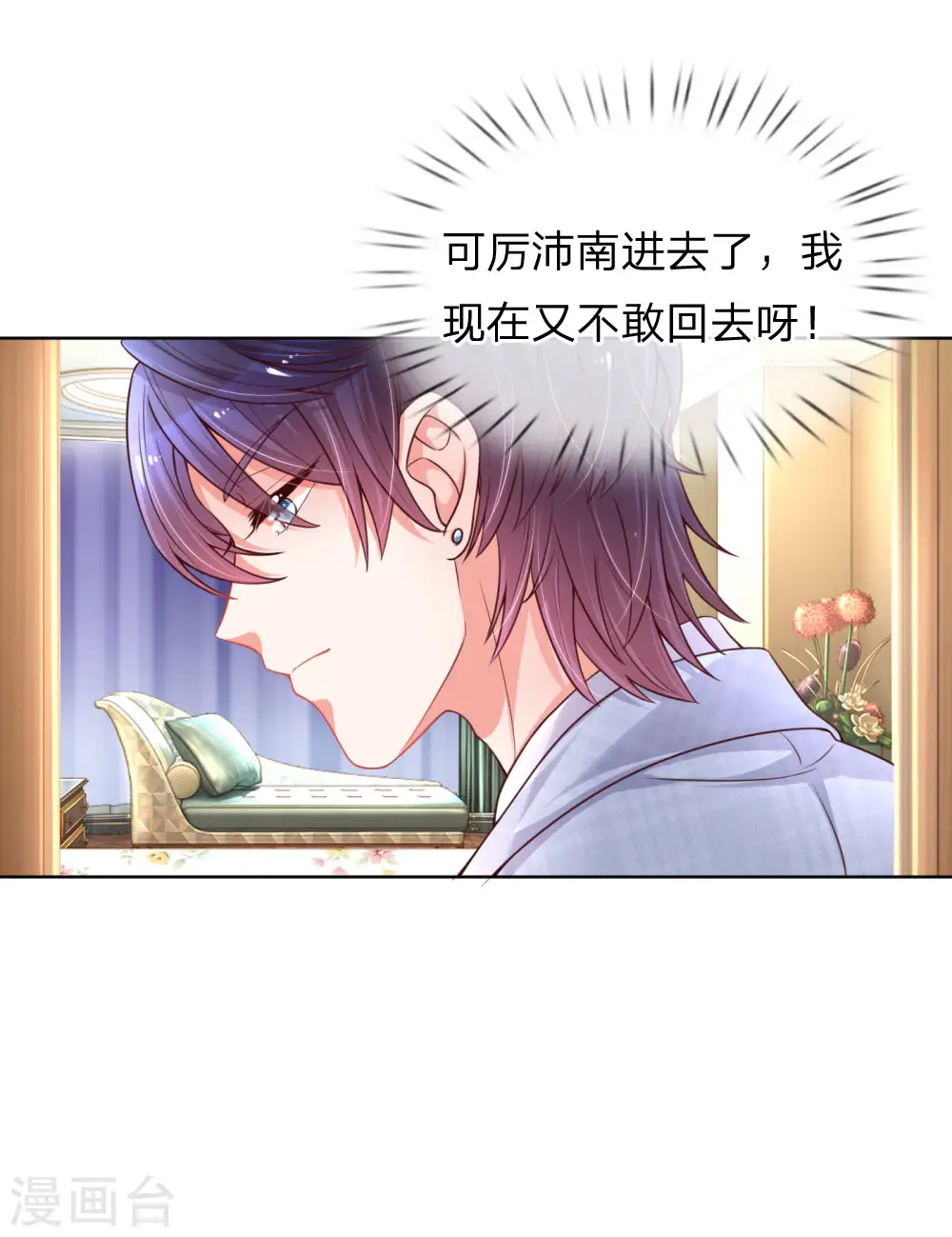第70话 林芷姐保重！ 第19页