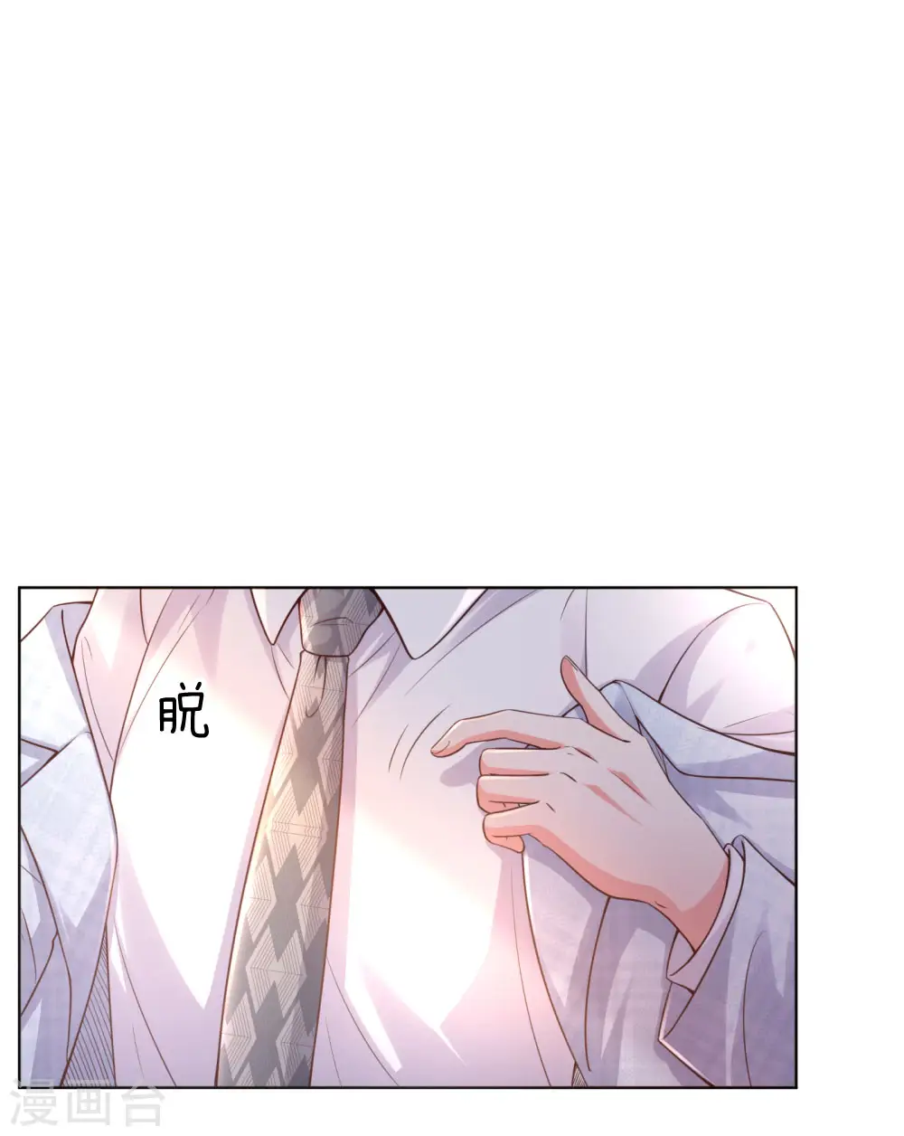 第70话 林芷姐保重！ 第23页