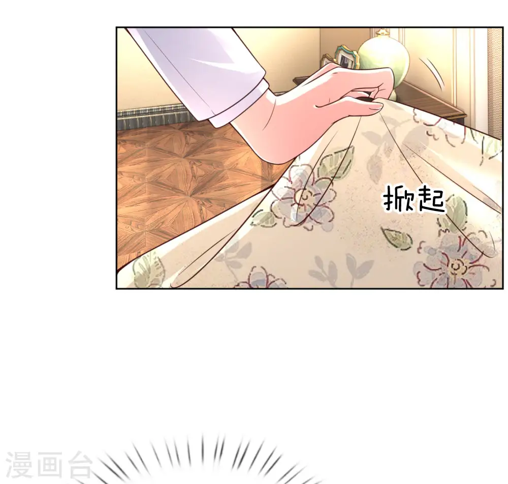 第70话 林芷姐保重！ 第24页