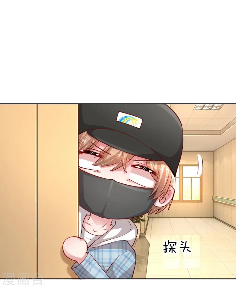 第67话 来自影帝的灵魂质问 第2页