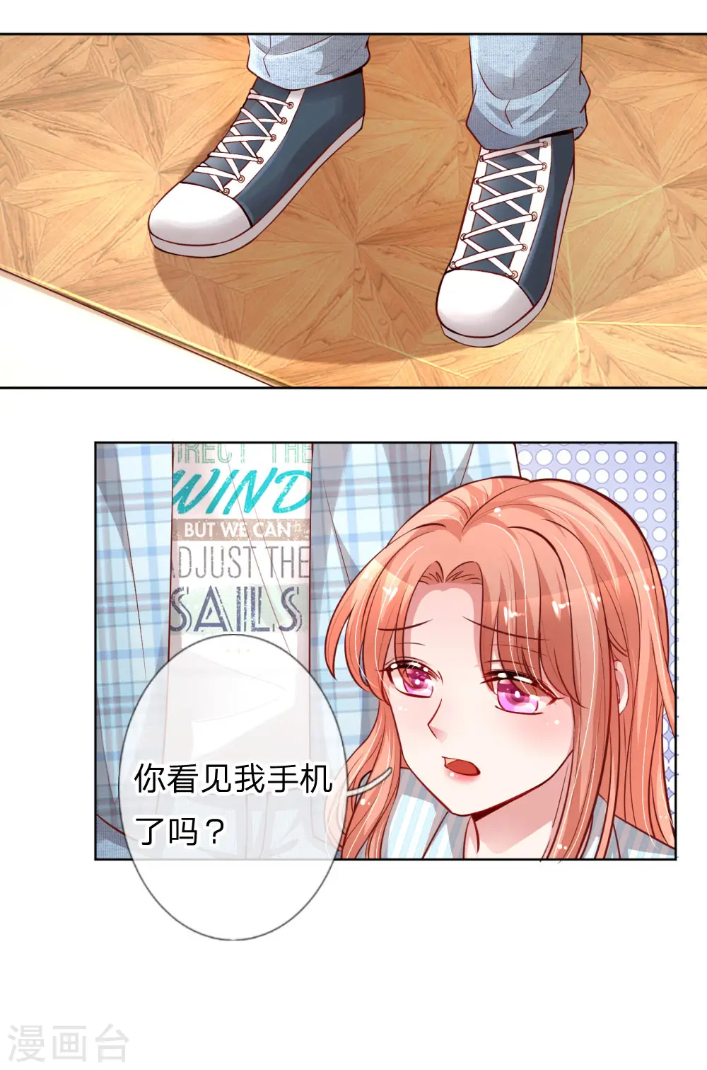 第67话 来自影帝的灵魂质问 第5页