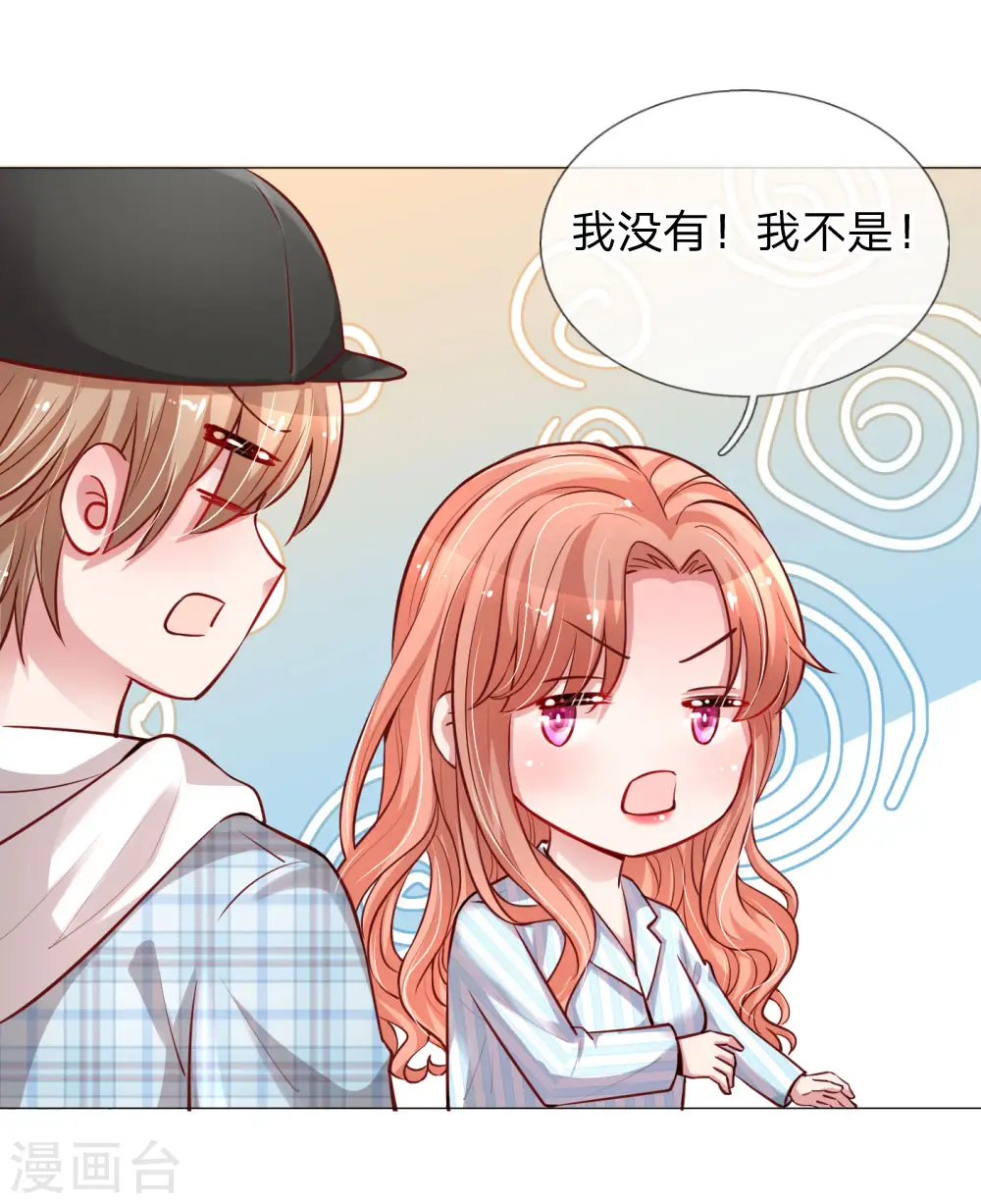 第67话 来自影帝的灵魂质问 第10页