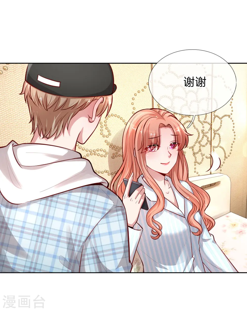第67话 来自影帝的灵魂质问 第19页