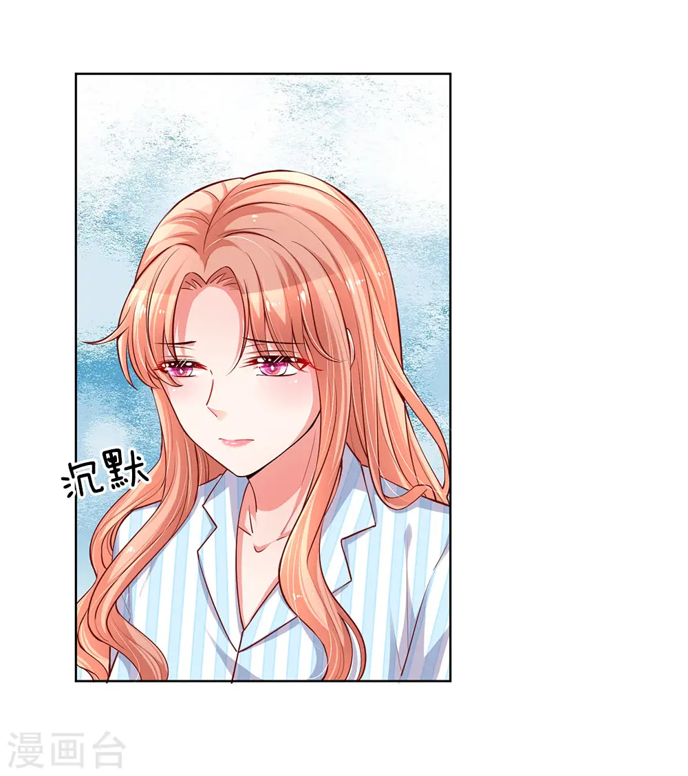 第66话2 莫名奇妙的生气 第3页