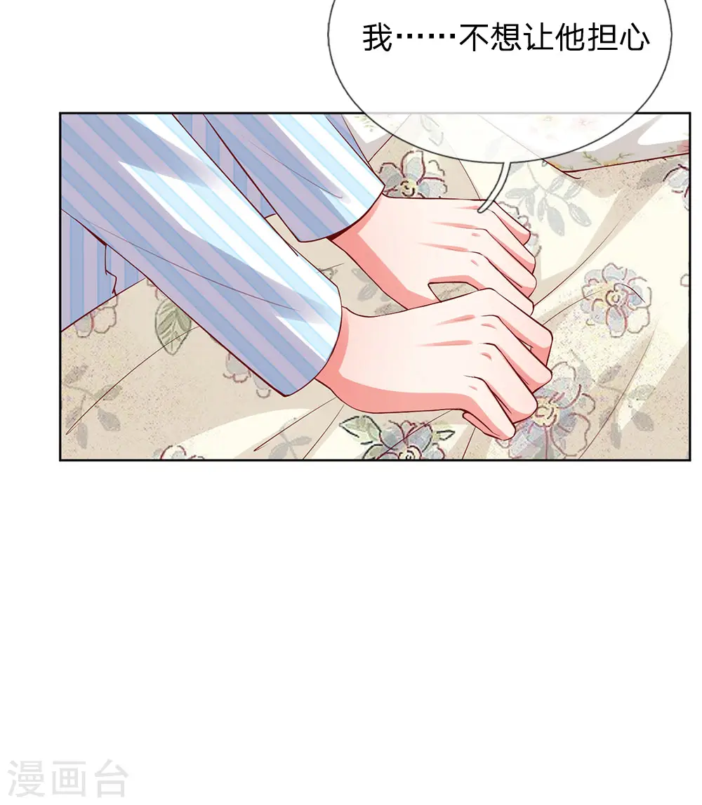 第66话2 莫名奇妙的生气 第5页