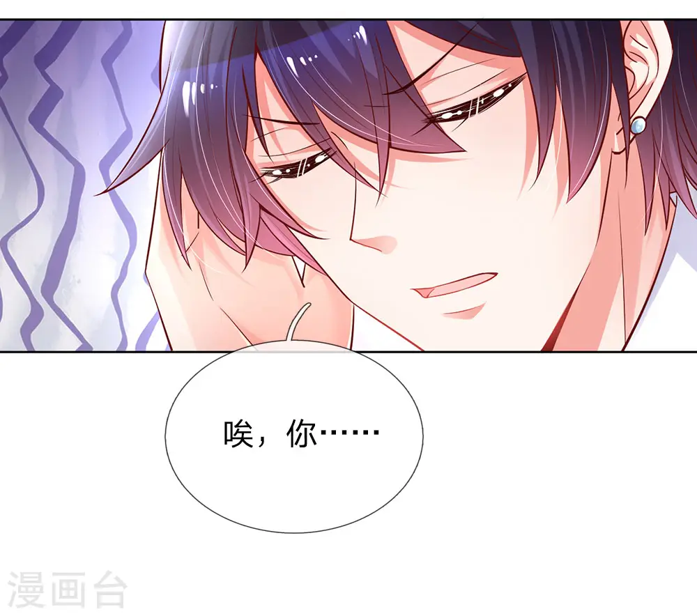 第66话2 莫名奇妙的生气 第12页