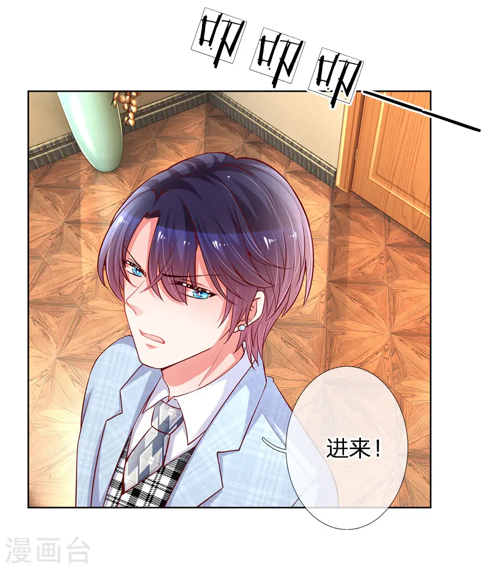 第66话2 莫名奇妙的生气 第13页