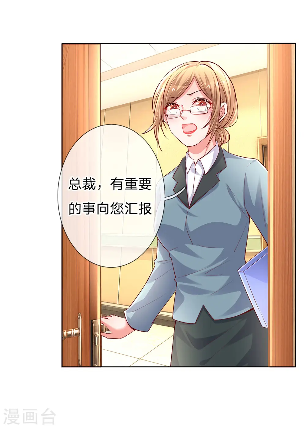 第66话2 莫名奇妙的生气 第14页