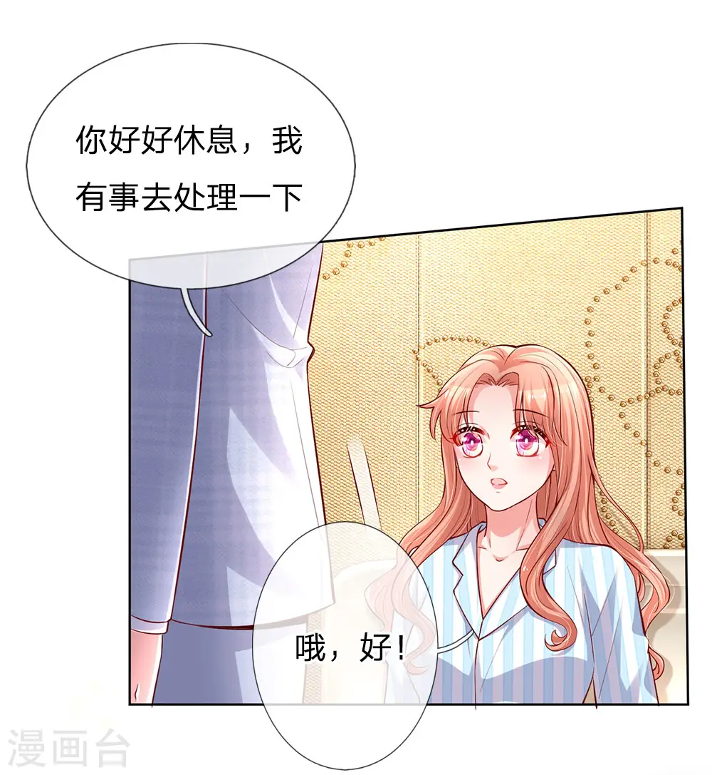 第66话2 莫名奇妙的生气 第16页