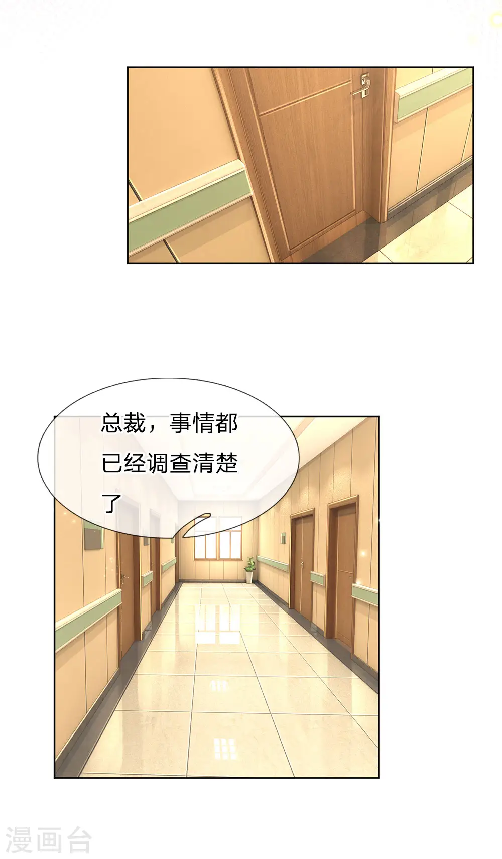 第66话2 莫名奇妙的生气 第18页