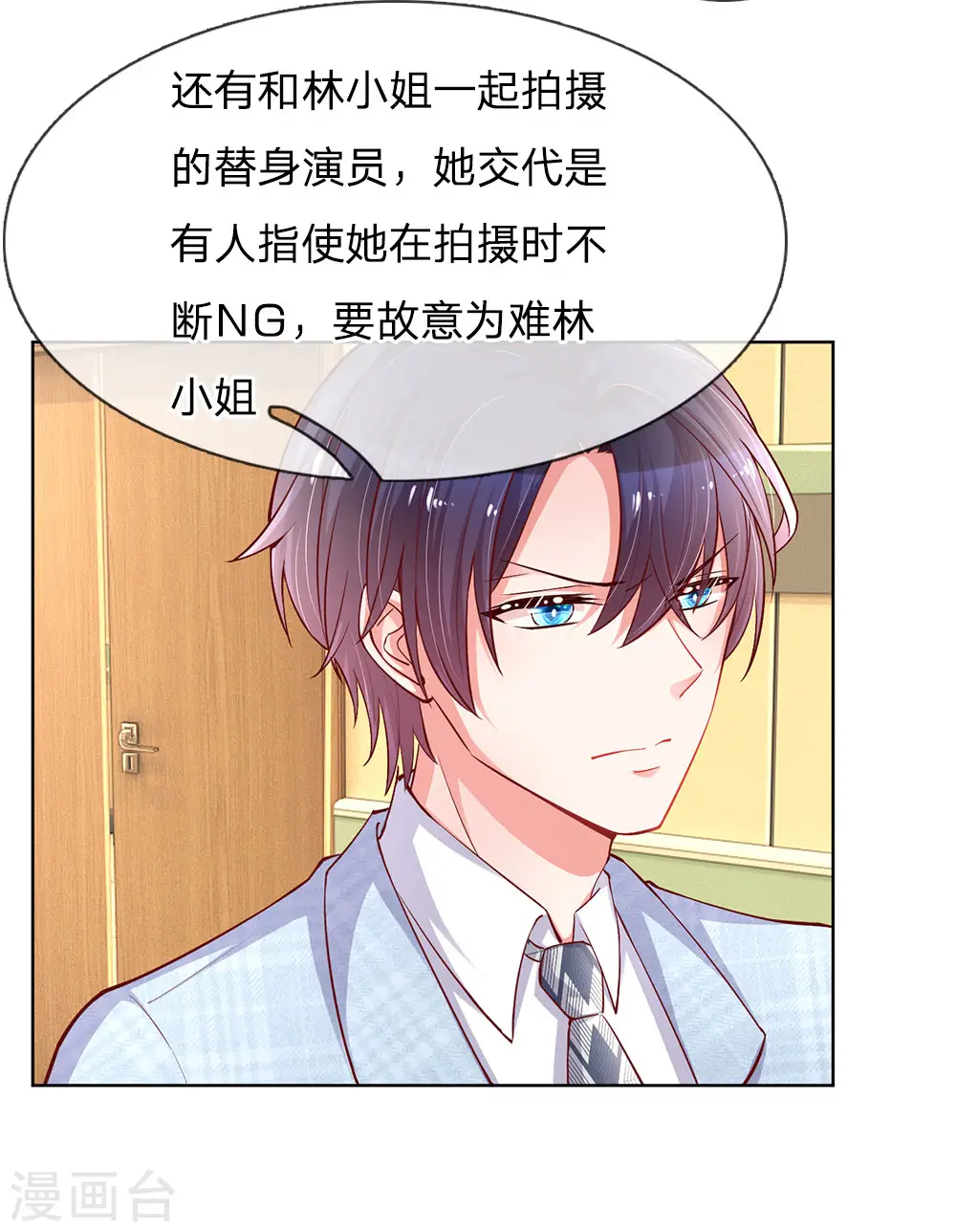 第66话2 莫名奇妙的生气 第20页
