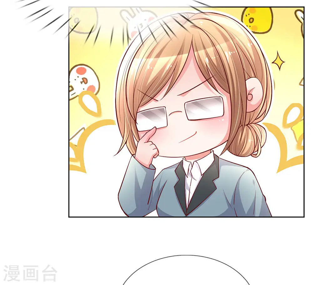 第66话2 莫名奇妙的生气 第23页