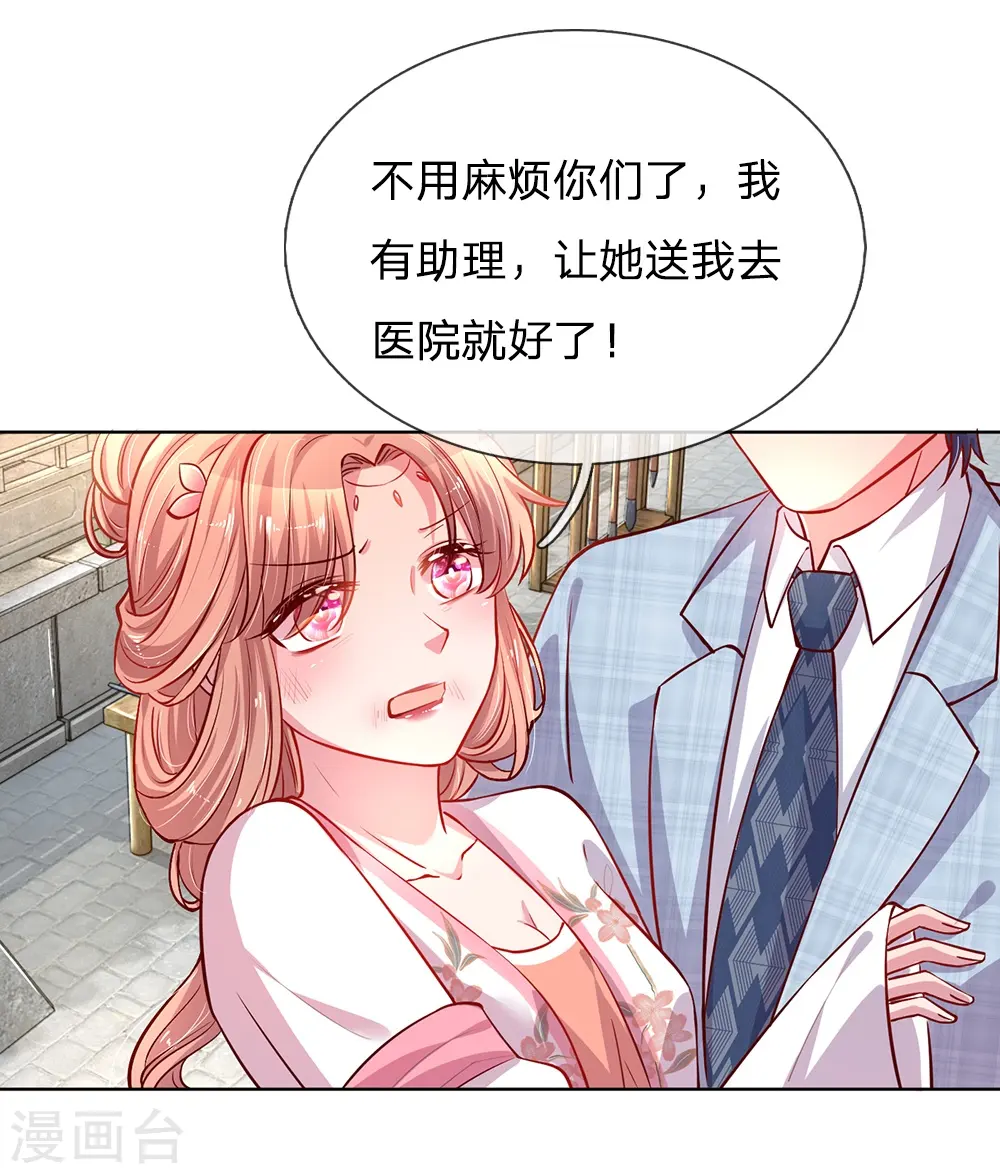 第65话 童话都是骗人的 第1页