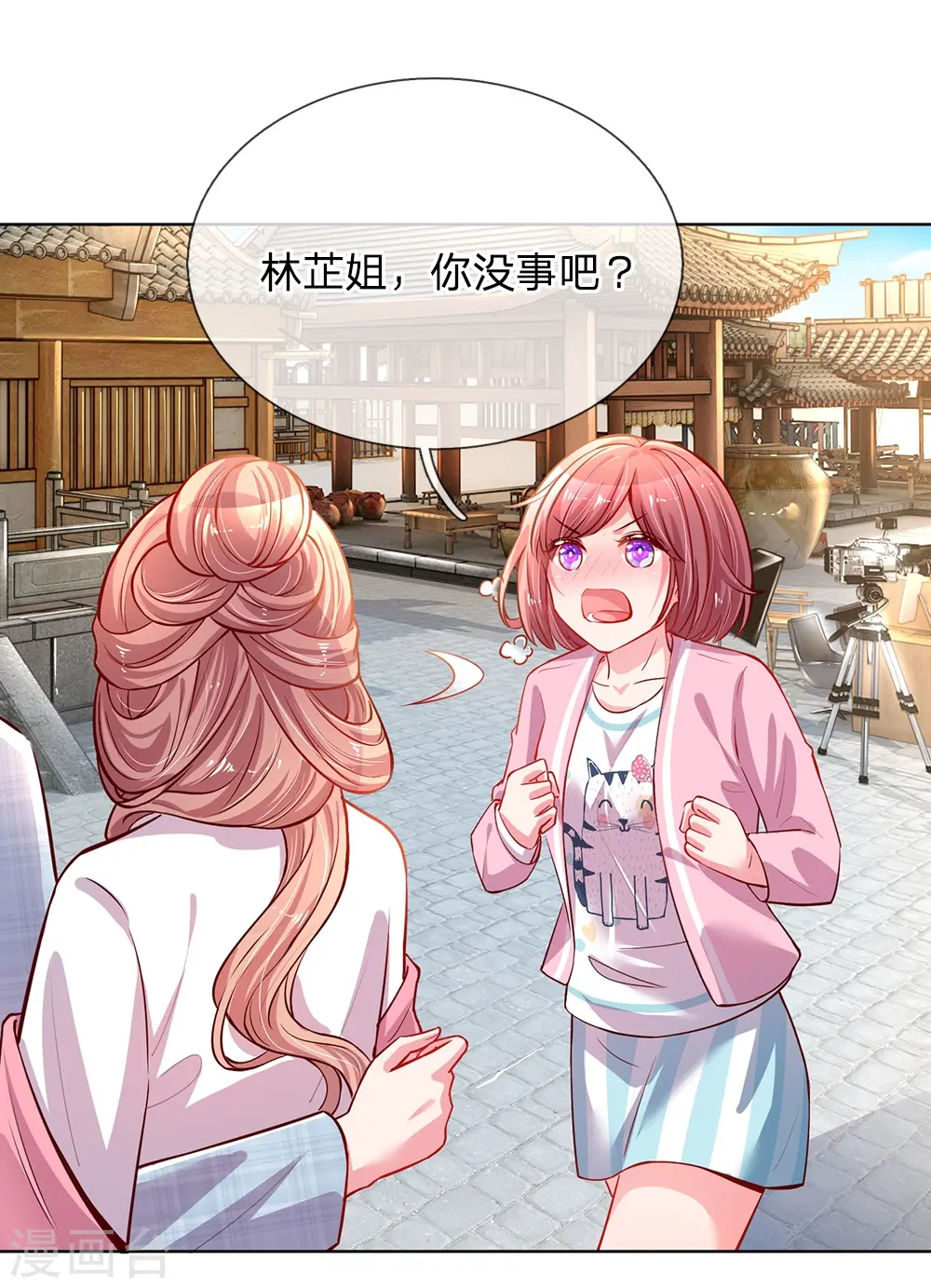 第65话 童话都是骗人的 第2页