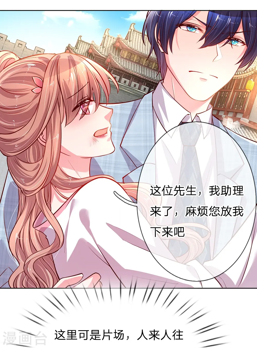 第65话 童话都是骗人的 第3页