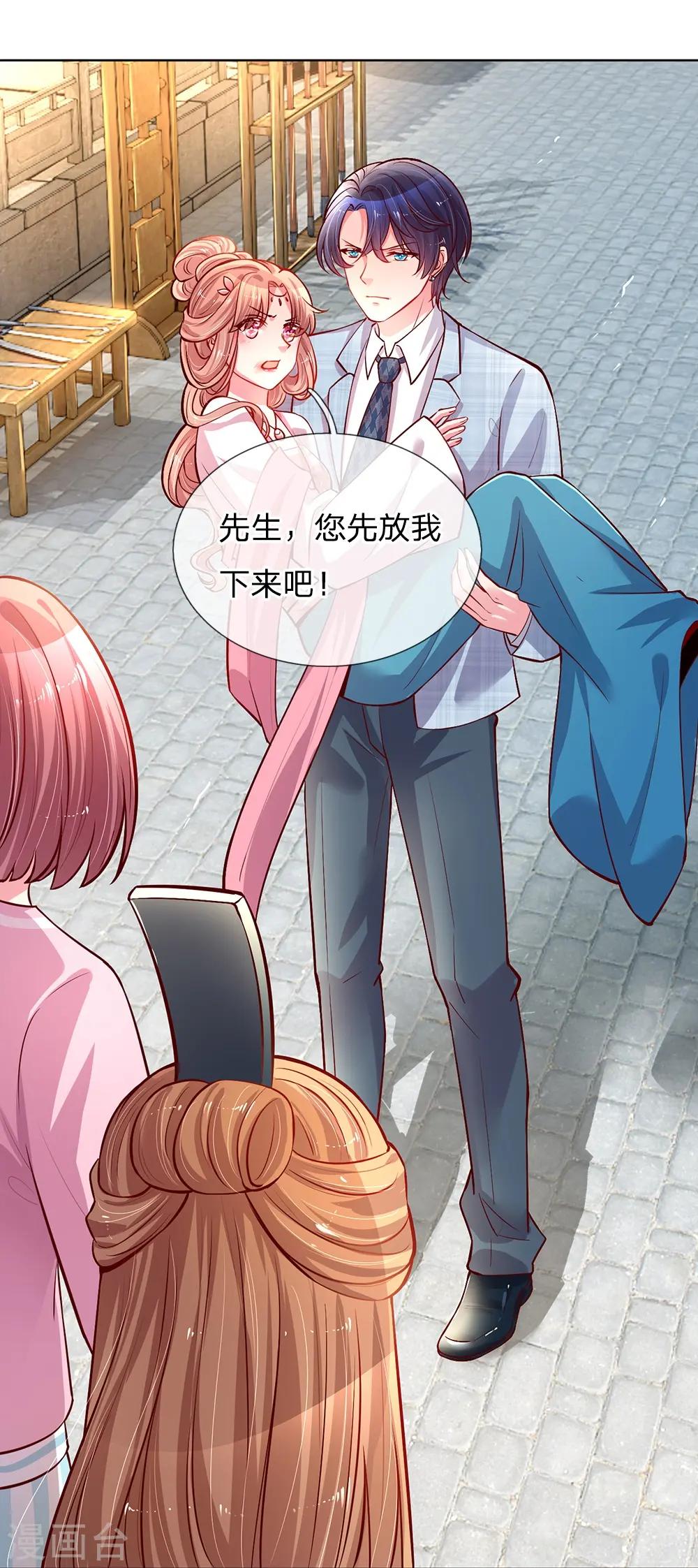 第65话 童话都是骗人的 第6页