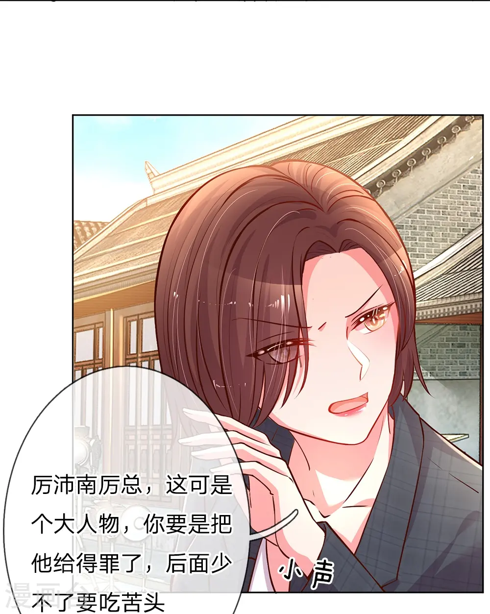 第65话 童话都是骗人的 第9页