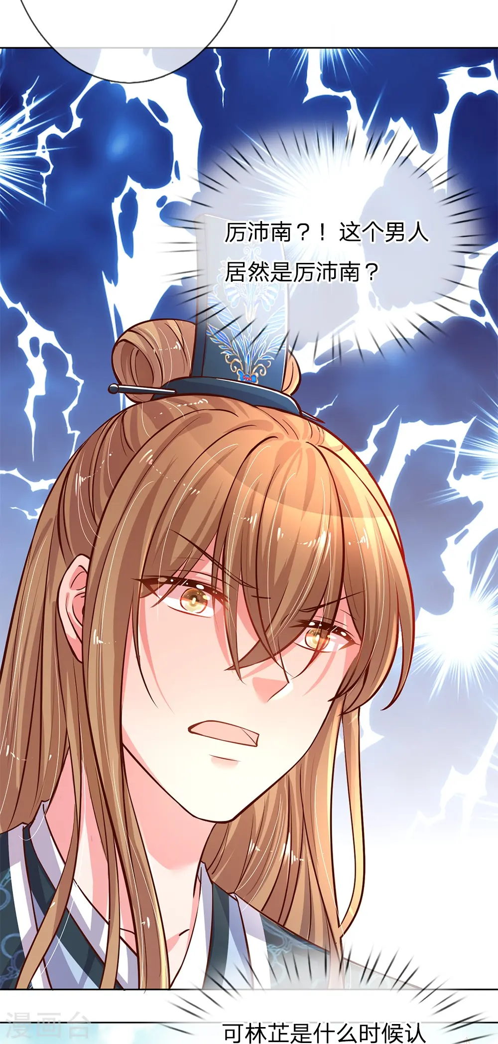 第65话 童话都是骗人的 第10页