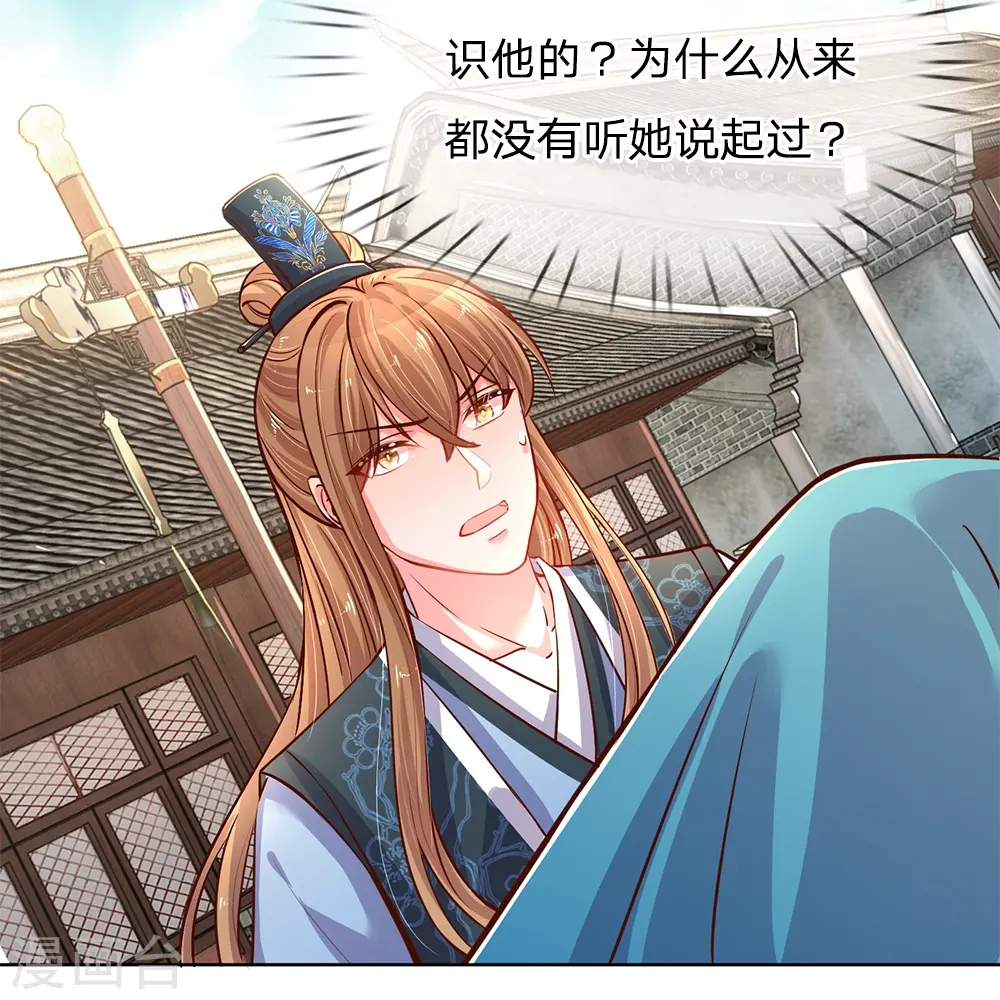 第65话 童话都是骗人的 第11页