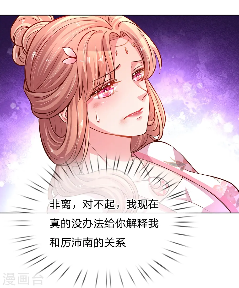第65话 童话都是骗人的 第12页