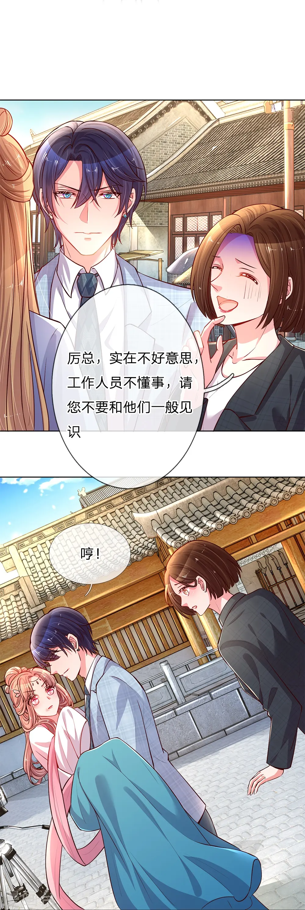 第65话 童话都是骗人的 第13页