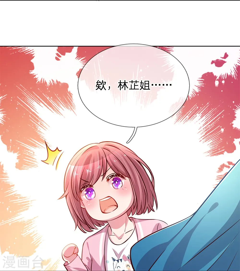 第65话 童话都是骗人的 第14页