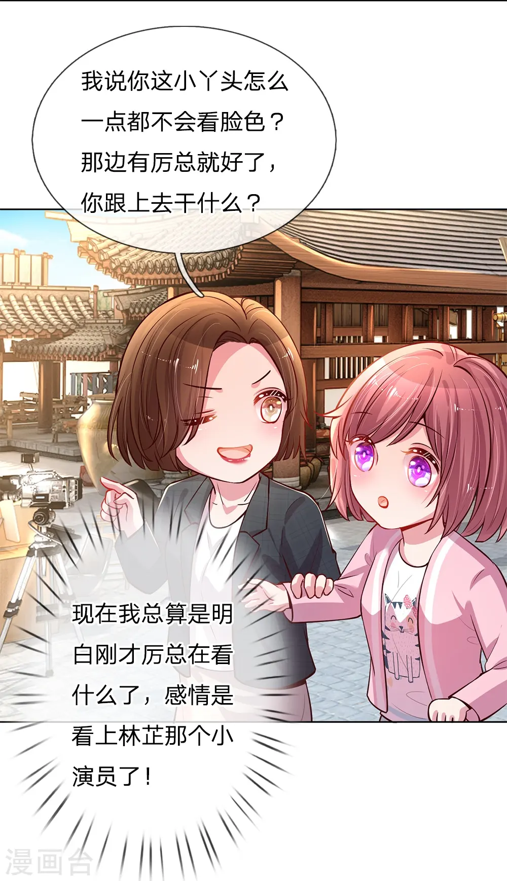 第65话 童话都是骗人的 第15页