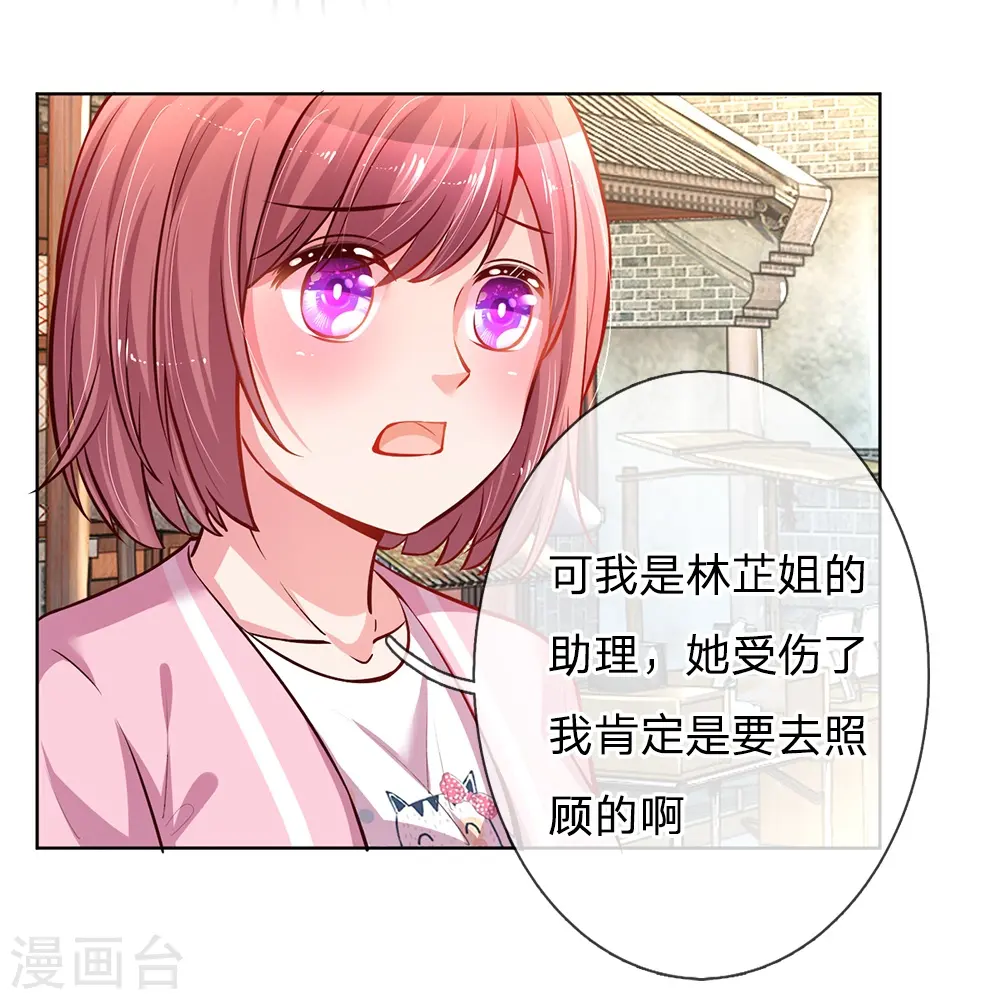 第65话 童话都是骗人的 第16页