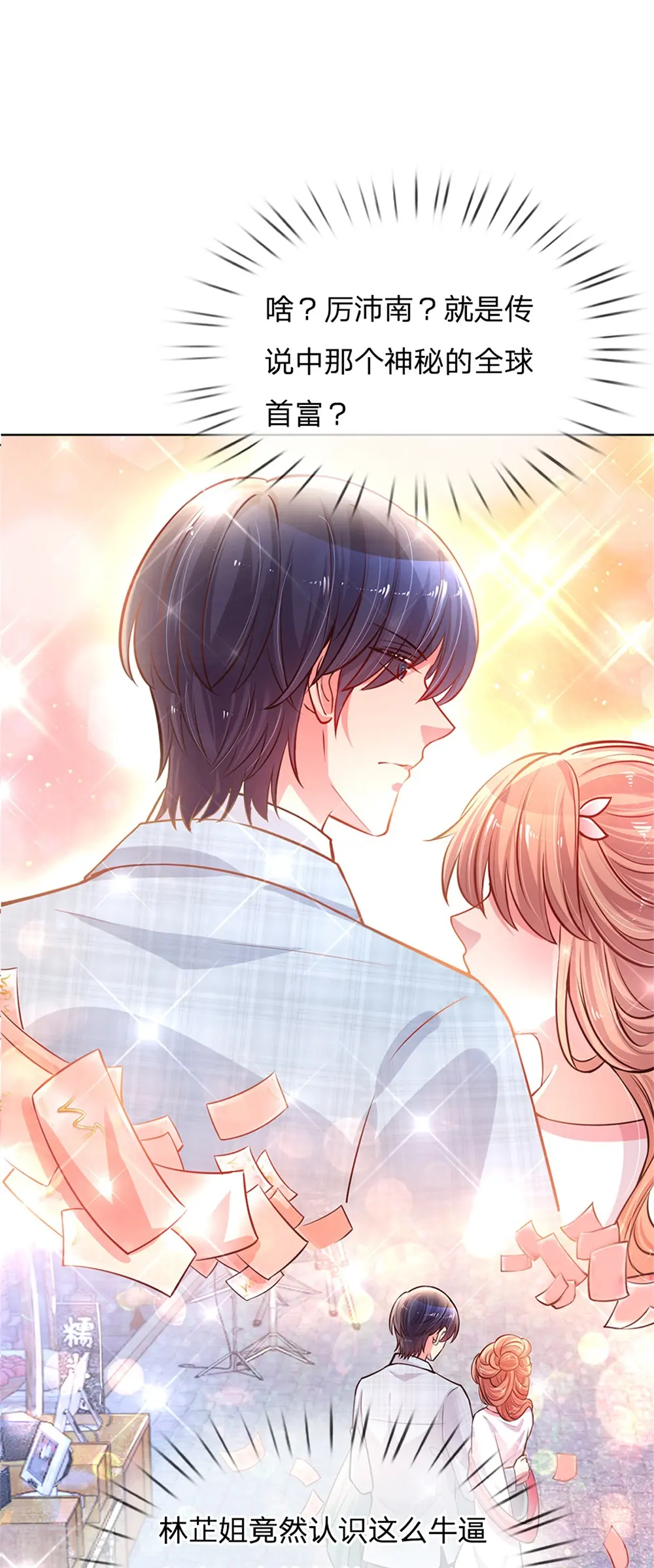 第65话 童话都是骗人的 第18页