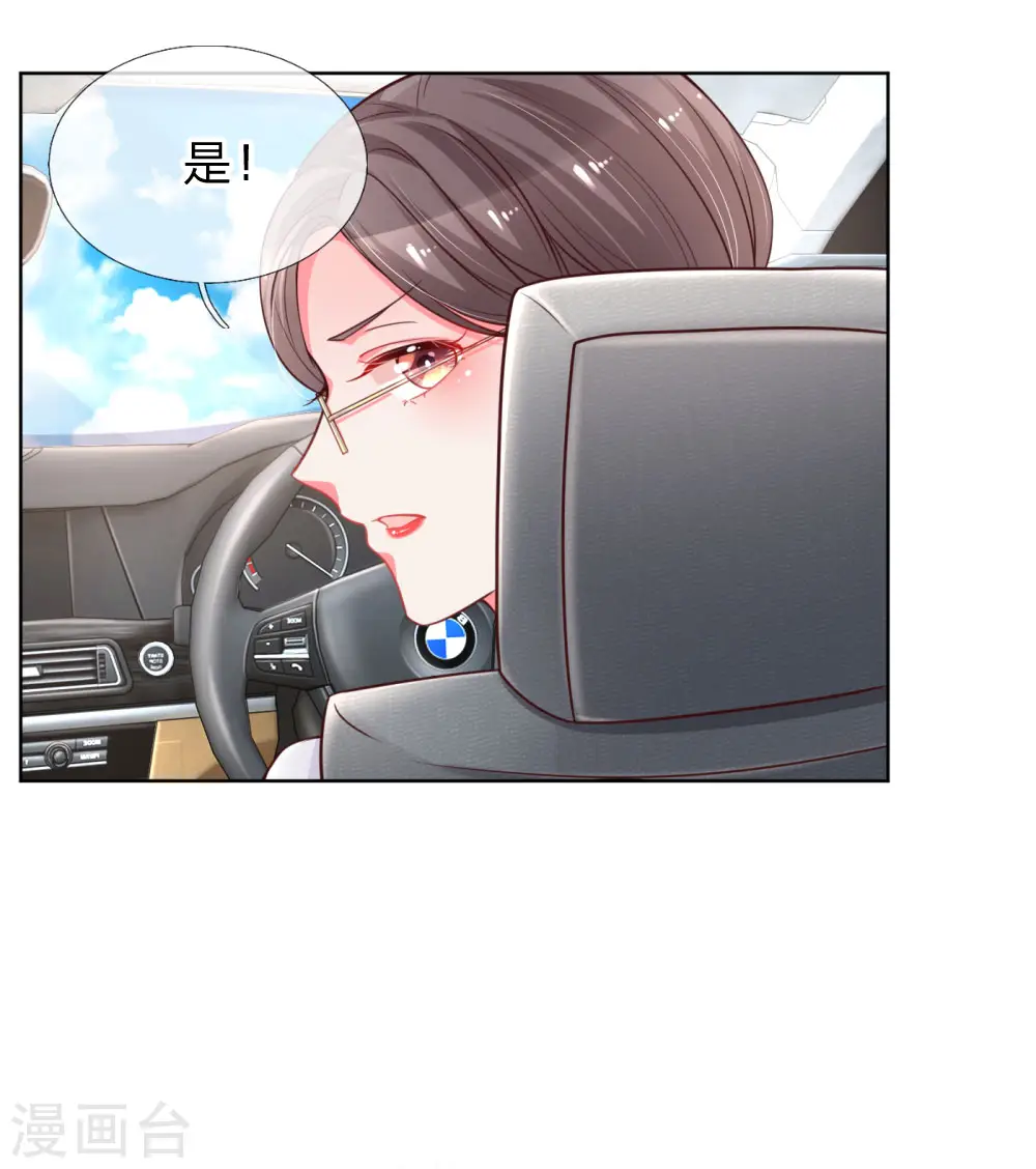 第66话1 厉沛南的两面 第2页