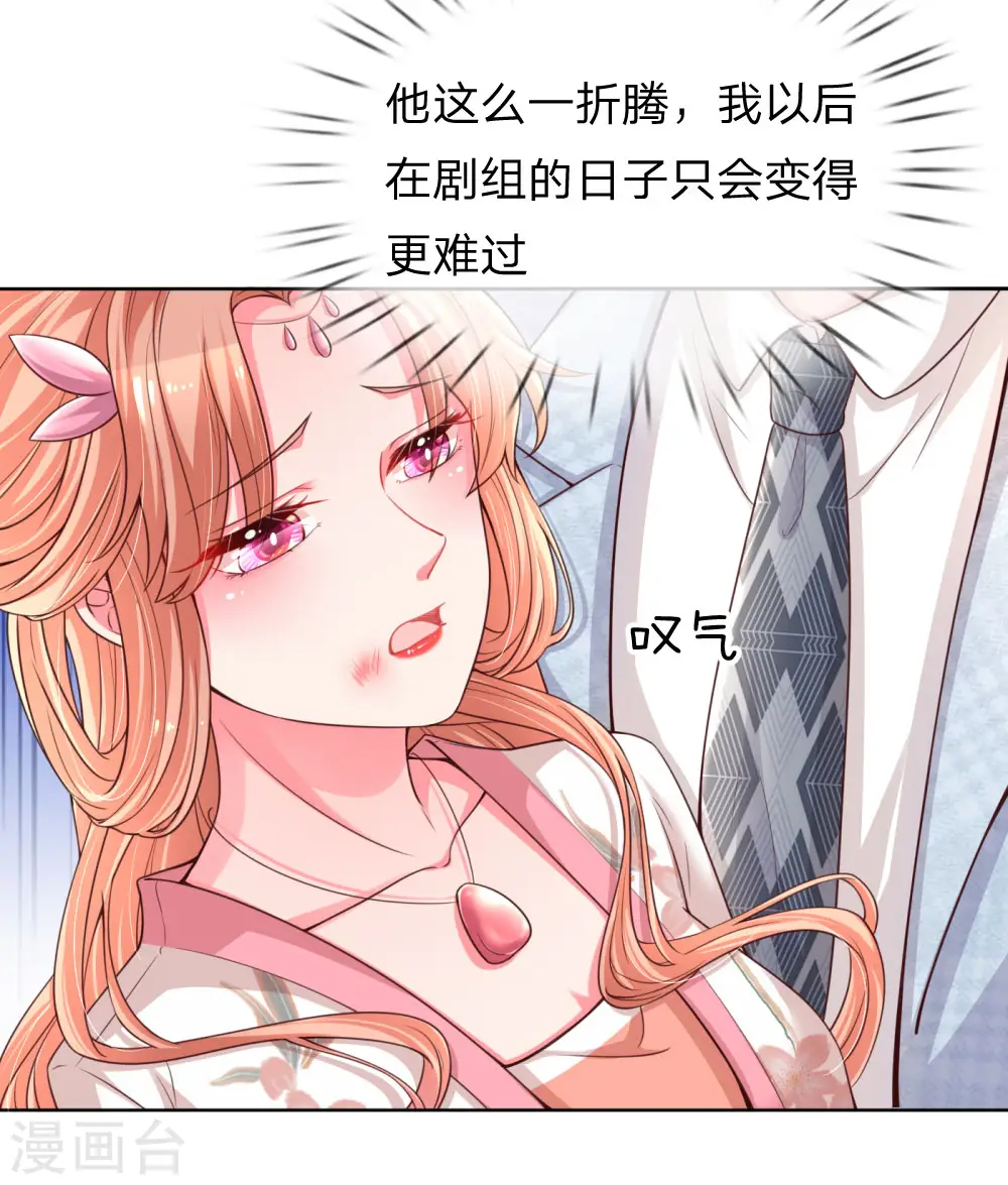第66话1 厉沛南的两面 第4页