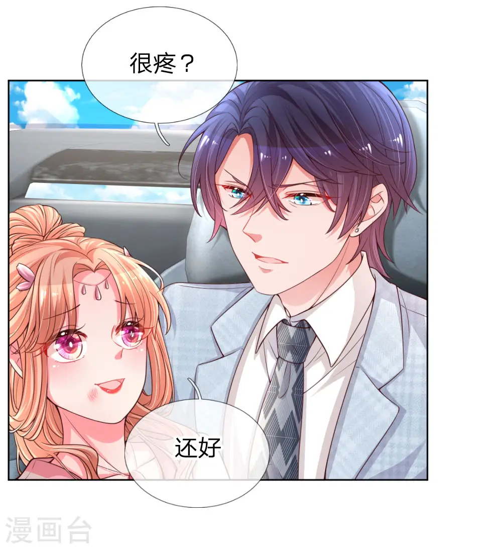第66话1 厉沛南的两面 第5页