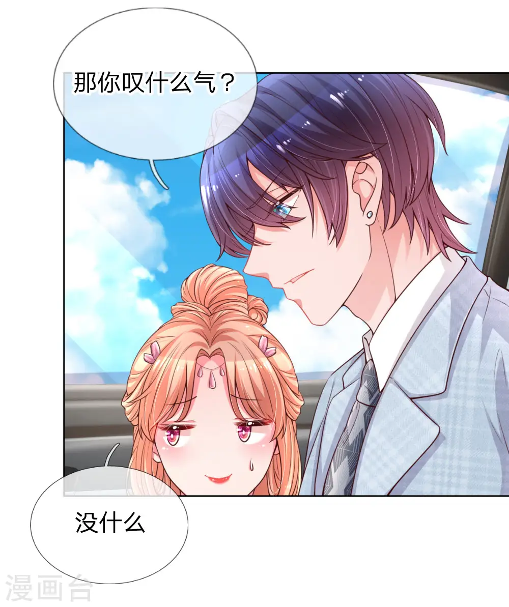 第66话1 厉沛南的两面 第6页