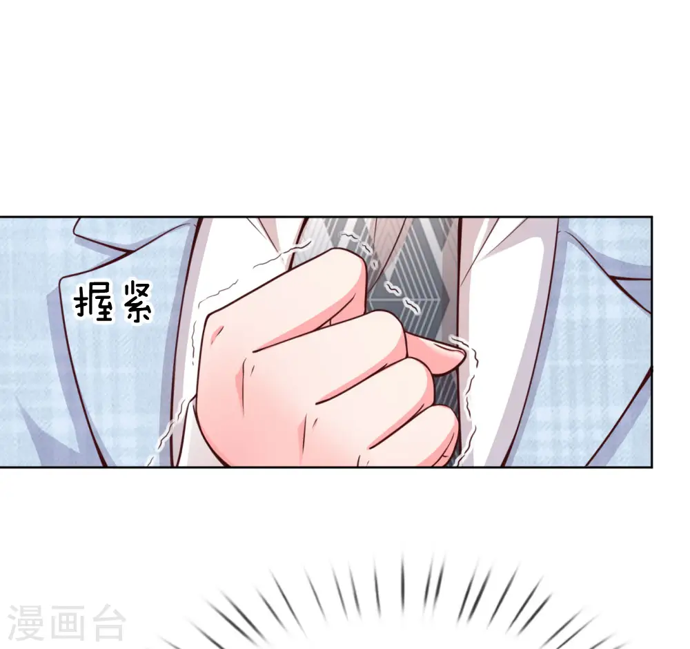 第66话1 厉沛南的两面 第9页