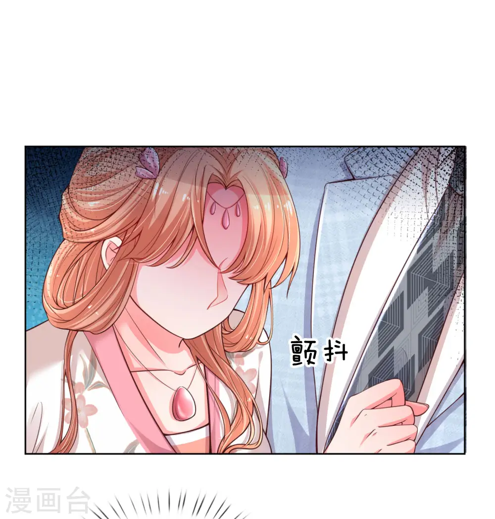 第66话1 厉沛南的两面 第12页