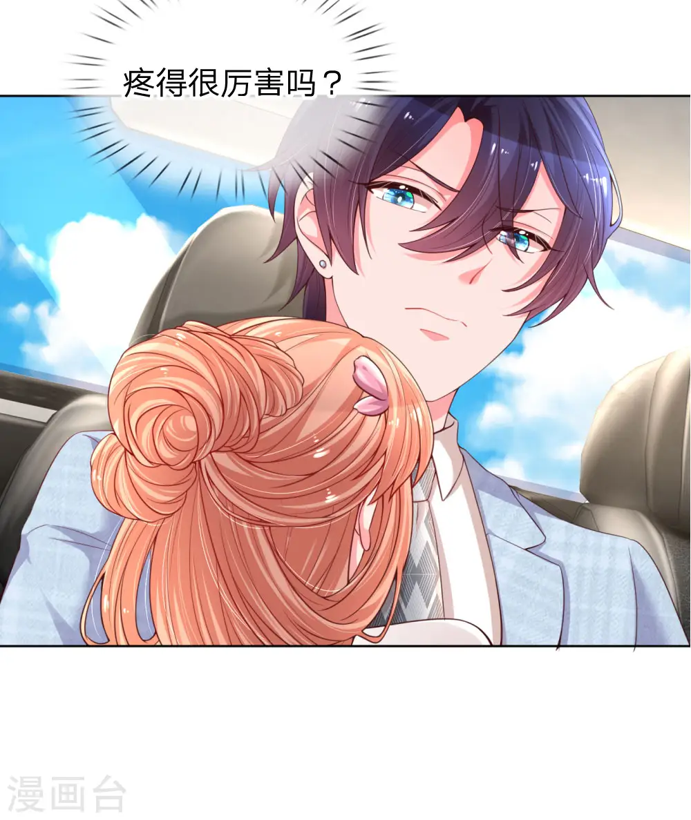 第66话1 厉沛南的两面 第13页