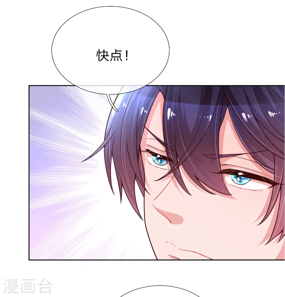 第66话1 厉沛南的两面 第14页