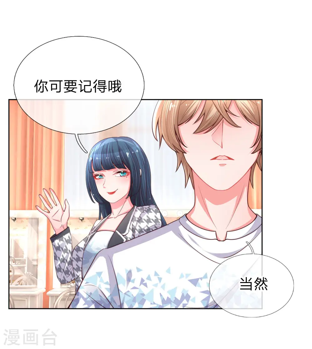 第66话1 厉沛南的两面 第25页
