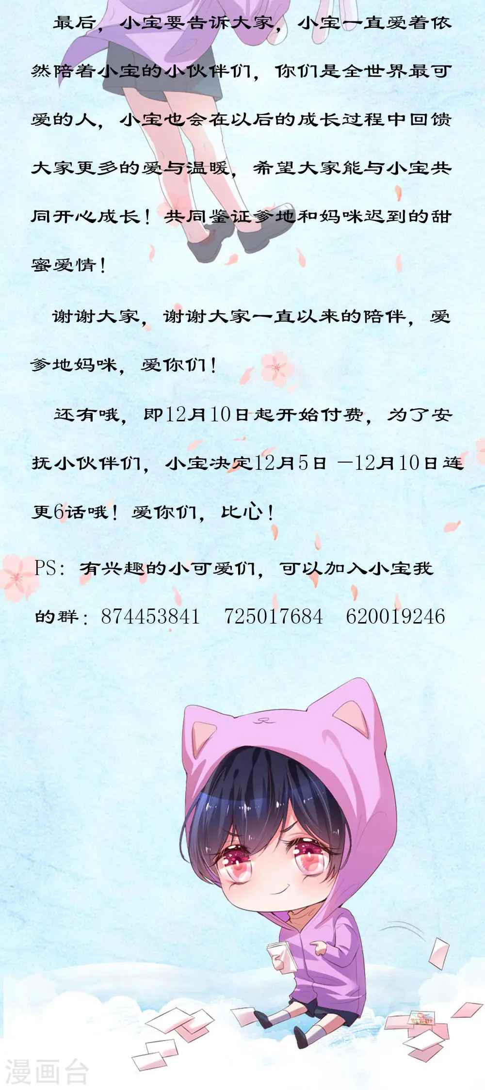 付费公告 第2页