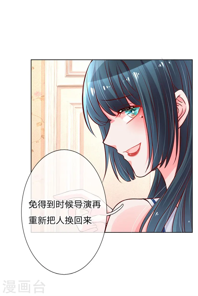 第62话 娱乐圈的“宫心计” 第6页