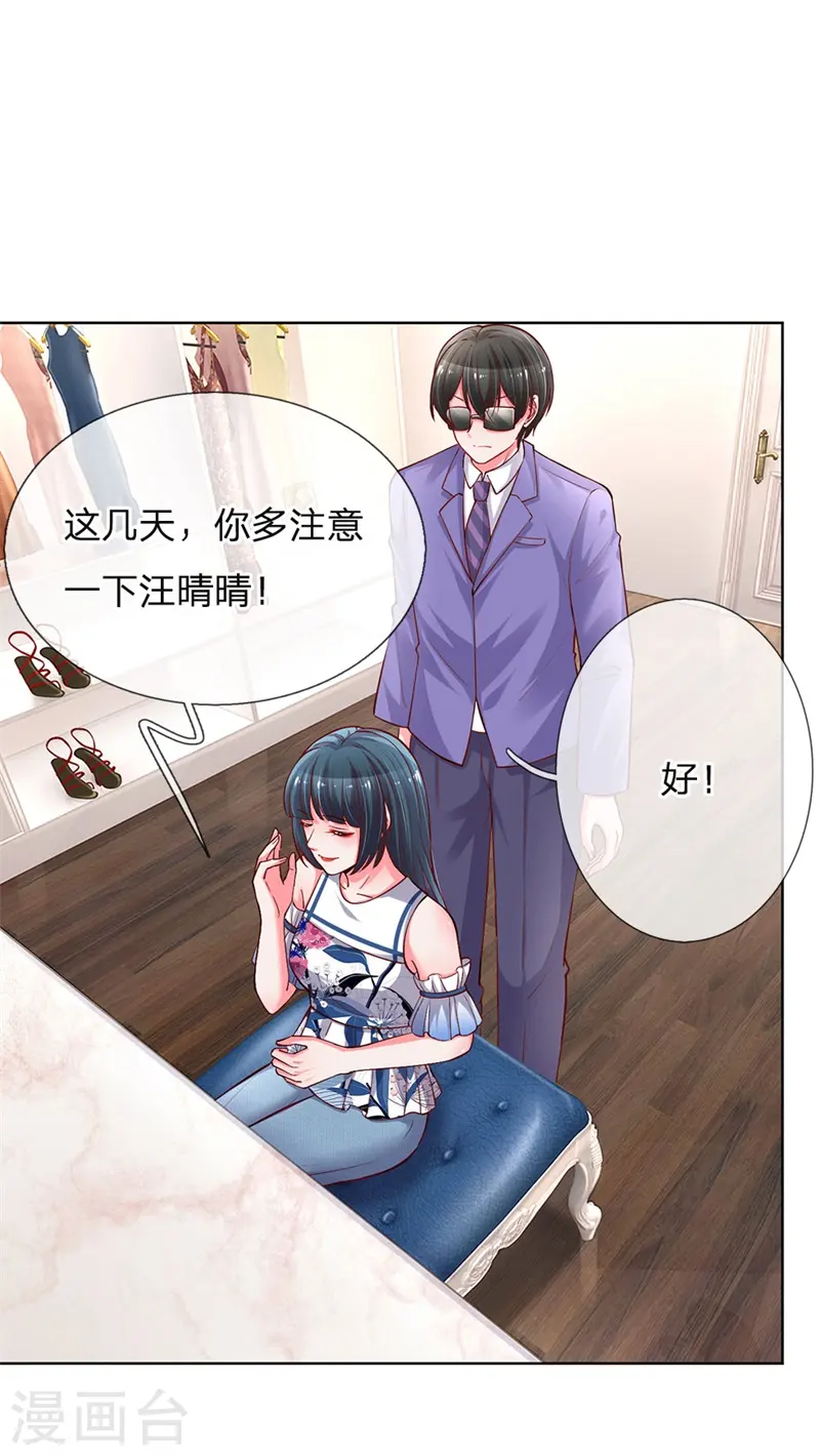 第62话 娱乐圈的“宫心计” 第13页