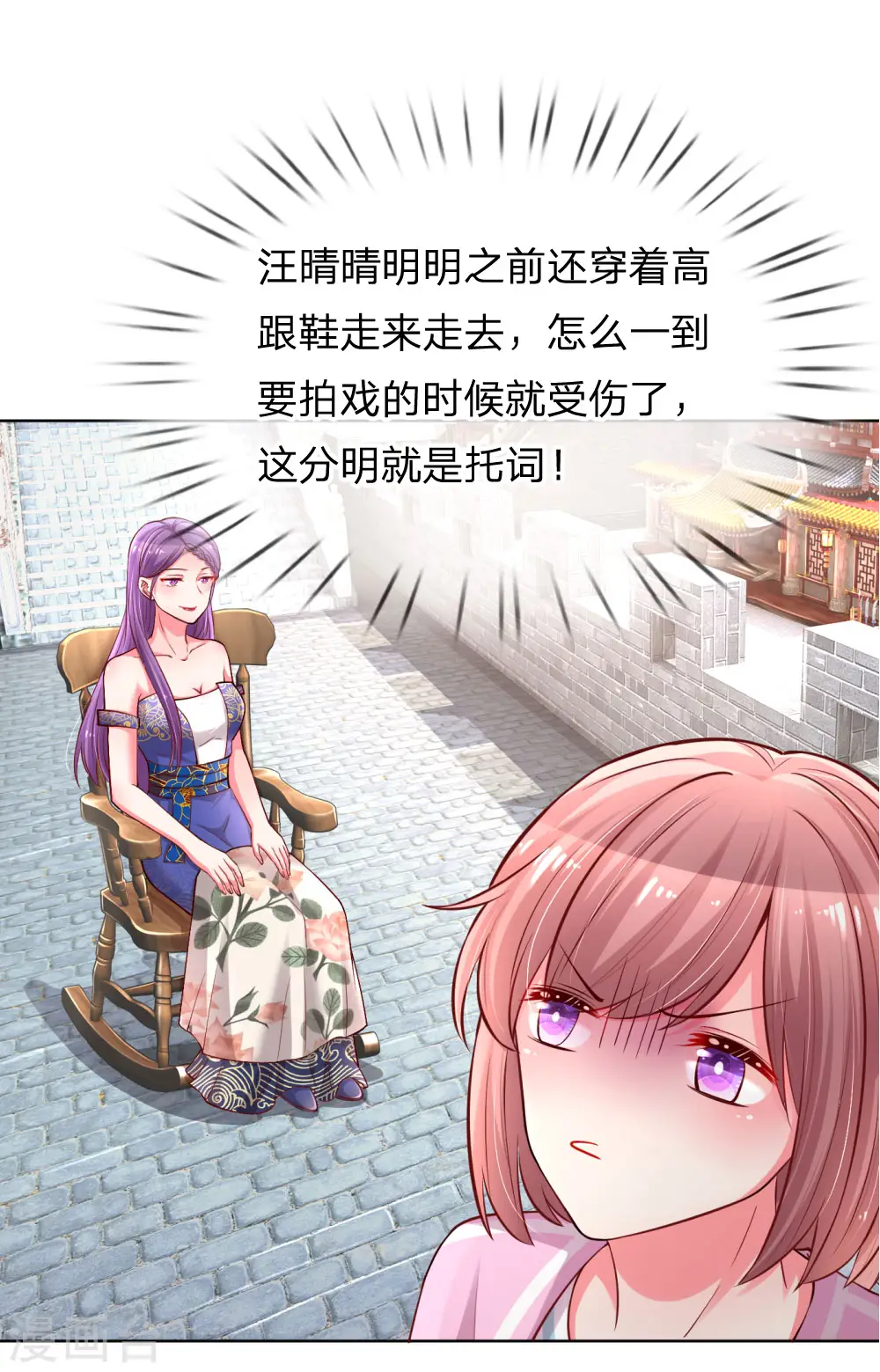 第63话 高危戏份 第6页