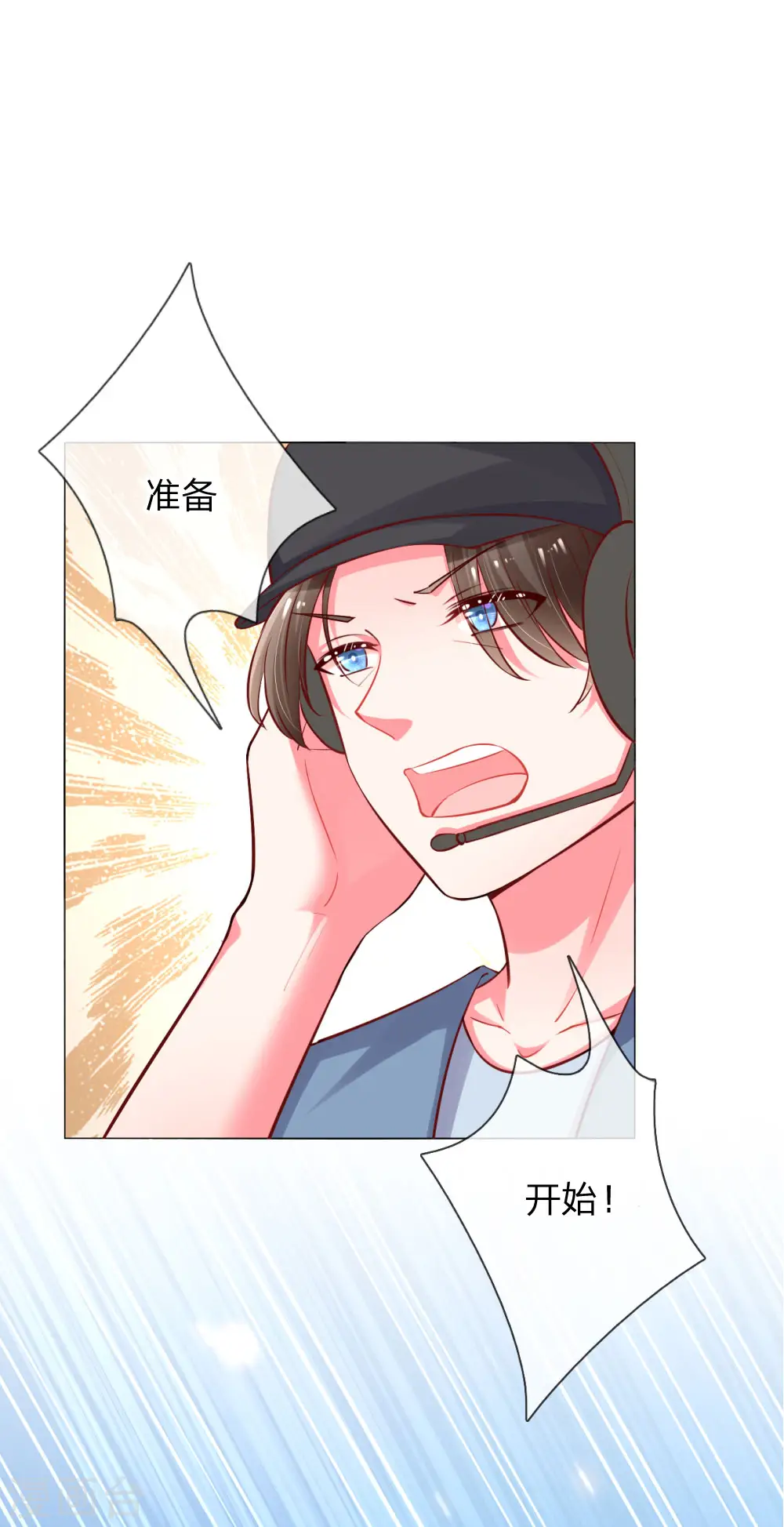 第63话 高危戏份 第8页