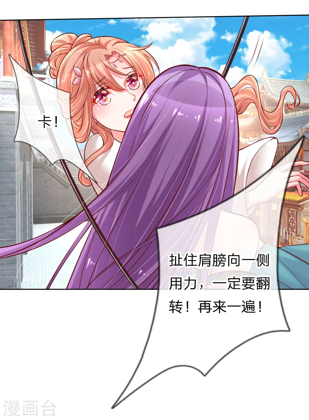 第63话 高危戏份 第11页